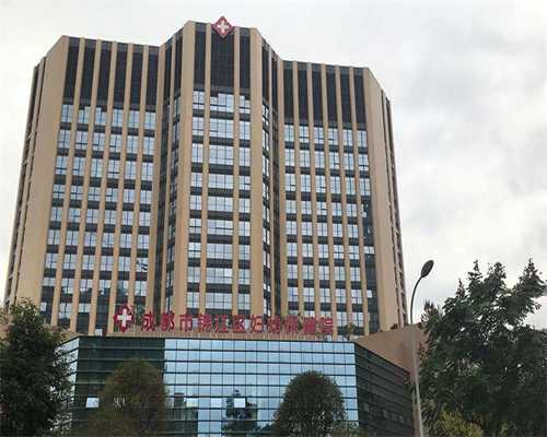 国内代孕需要多少钱,广州试管婴儿医院前十排名哪个医院好